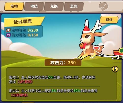 家园卫士宠物哪个好（体验、属性、玩法、交互）  第3张