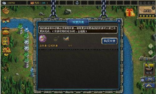 家园守卫战攻略（最全攻略带你征战全球）  第1张