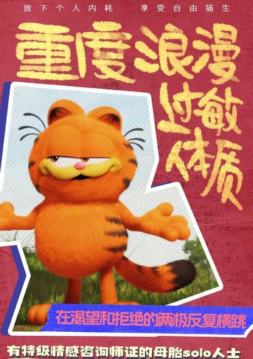 驾驶加菲猫卡丁车，畅游趣味与激情的世界（加菲猫卡丁车游戏体验）  第1张