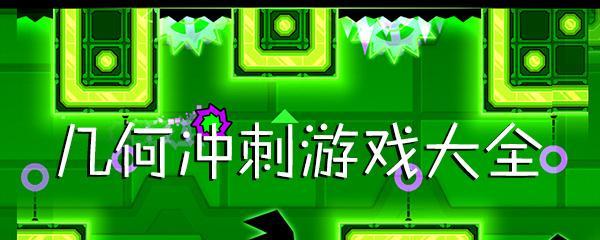 跟着这些技巧，你就能轻松通过毁灭关卡（跟着这些技巧）  第3张