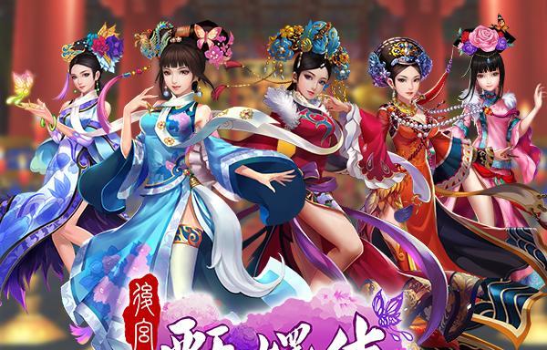 华丽绘制，再现汉服之美（游戏中的汉服美学展现与实现）  第1张