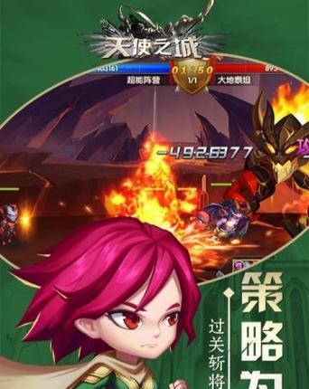 突破极限（斩将夺宝）  第3张