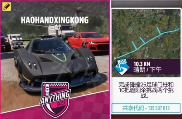 极限竞速地平线5桶滚倒转技能点刷法（以极致竞速）  第3张