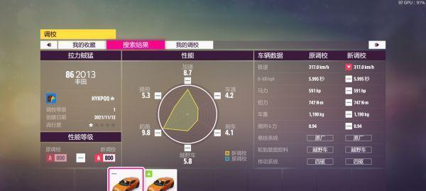 《极限竞速地平线4》玩家必知的路线创建攻略（打造独一无二的赛道体验）  第1张