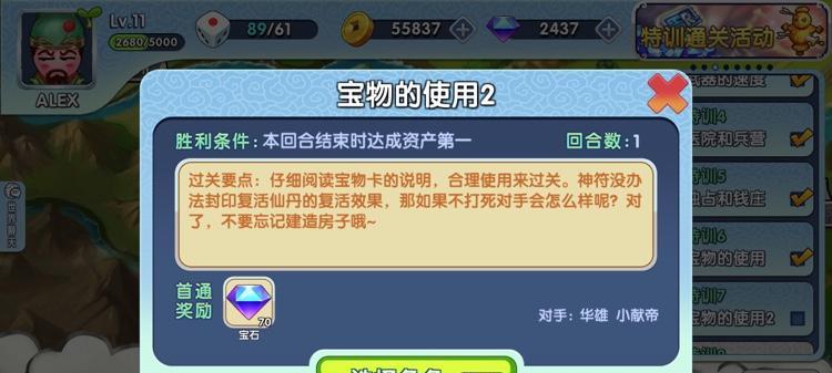 极速青春之狂野飞车9过关技巧（不同关卡必备技巧）  第1张