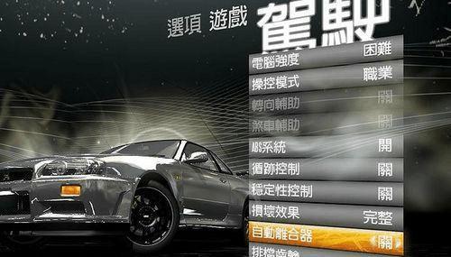 极品飞车13变速入弯技术大揭秘（掌握变速入弯技巧）  第3张