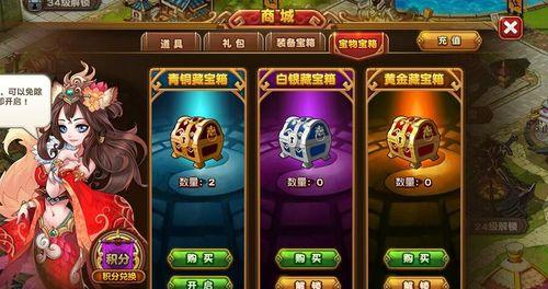 《极略三国宝物全解锁攻略》（掌握宝物全面提升战斗力）  第1张