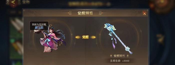 《极略三国宝物全解锁攻略》（掌握宝物全面提升战斗力）  第2张