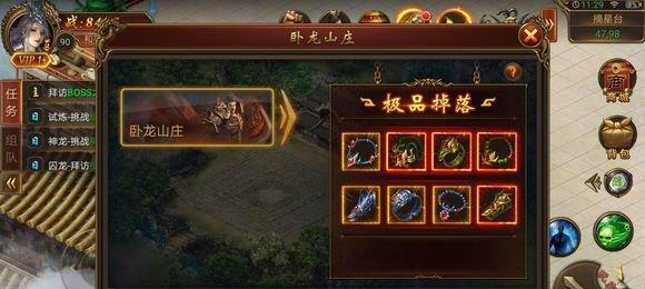 《激斗触龙神，成就传奇霸业》（挑战天地）  第2张