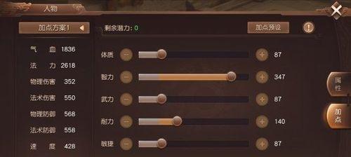 《基因猎人超级武器升级攻略》（如何打造无敌团队）  第2张