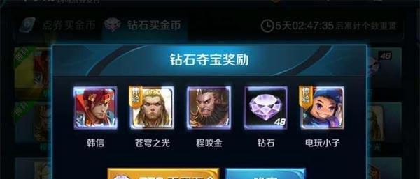 积分夺宝技巧（打游戏、做任务）  第3张
