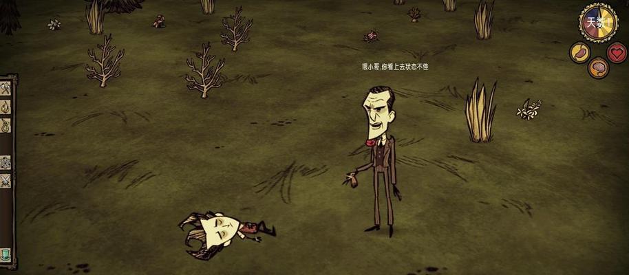 《饥荒开拓记》（探索极限）  第3张