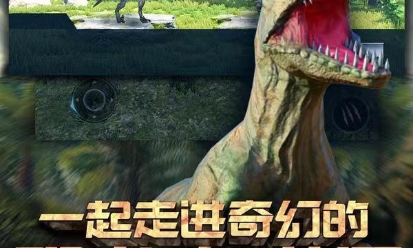 《以饥饿霸王龙横行恐龙岛》狼穴居民2攻略（逃离狼穴的生死考验）  第1张