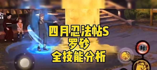 手游火影忍者（以忍法帖为例）  第2张