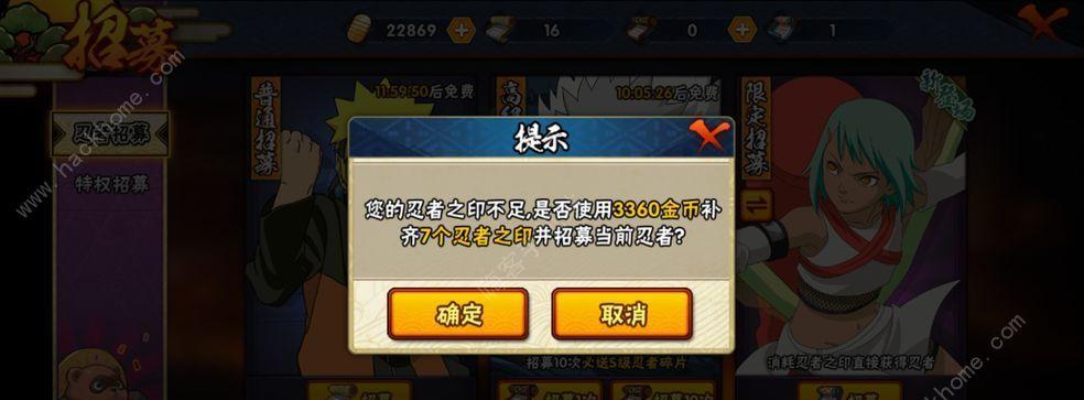 火影忍者手游中的风灵石材料详解（探究风灵石的作用及获取方式）  第3张