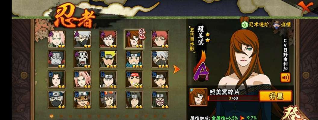 《火影忍者手游》春野樱百豪觉醒攻略（打造最强医疗忍者）  第2张