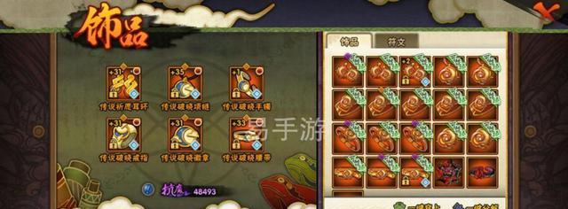 玩转火影忍者手游，掌握非氪金攻略（不花钱也能愉快玩耍）  第3张