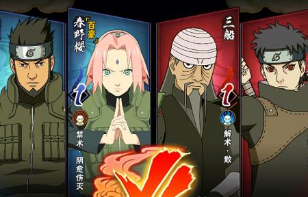 《火影忍者禁术大全——游戏版》（掌握这些禁术）  第2张