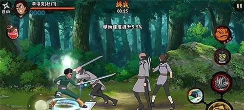 《火影忍者禁术大全——游戏版》（掌握这些禁术）  第3张