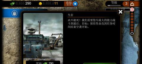 《火线指令通关秘诀大揭秘》（玩转游戏）  第3张