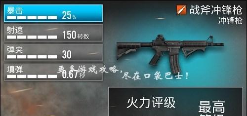 《火线指令通关秘诀大揭秘》（玩转游戏）  第2张
