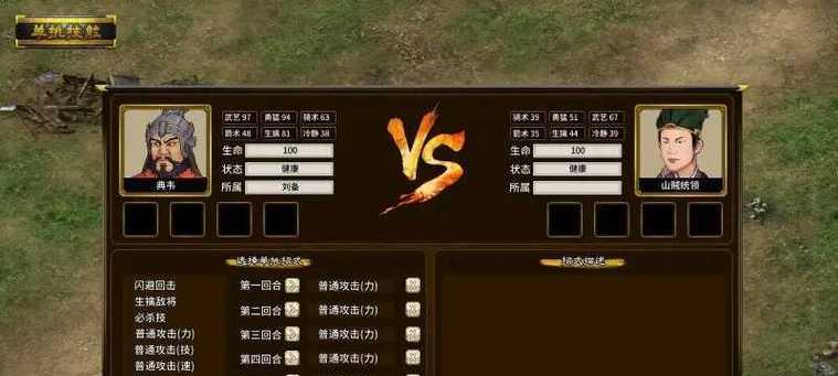 《火纹三国》君主系统深度解析（打造属于自己的全能国王）  第1张