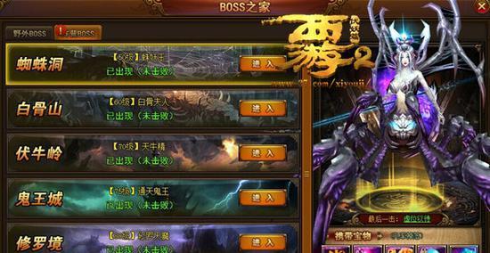 西游伏妖篇游戏攻略（跟着游戏学会七十二变）  第1张