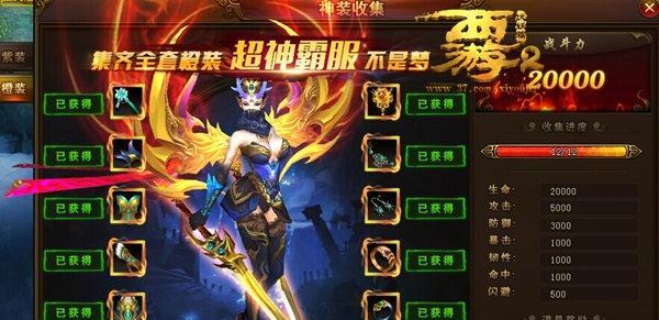 西游伏妖篇游戏攻略（跟着游戏学会七十二变）  第3张