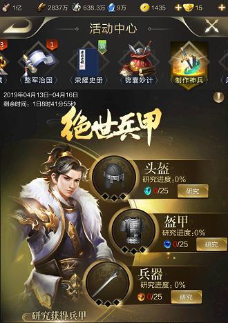 《舞剑驭龙者》游戏获得更多材料和经验的方法（打造最强角色）  第2张