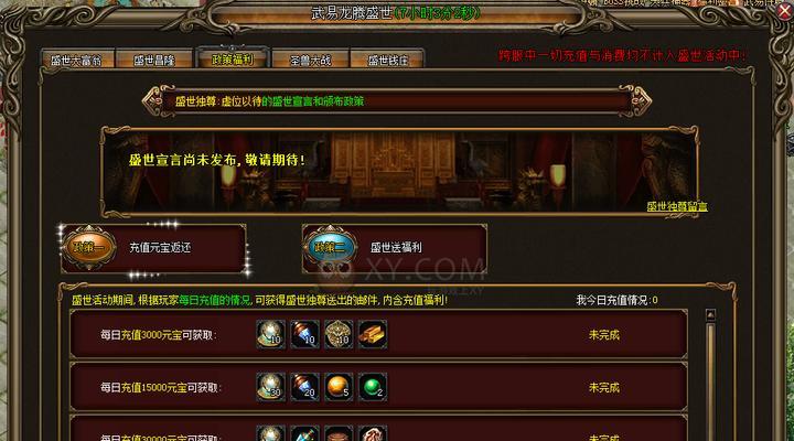 《武易》攻略  第2张