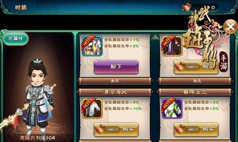 《武神赵子龙》游戏武将阵图点亮技巧（打造无敌阵容）  第3张