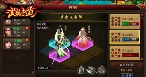 《武林3》游戏中紫侠客的风采（探寻紫侠客的传奇经历及其在游戏中的表现）  第1张