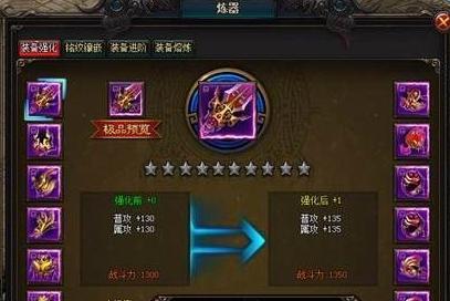 《武动苍穹》游戏装备强化大揭秘（打造最强装备）  第2张
