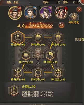 《武动苍穹》游戏战纹系统攻略（如何有效地利用战纹提升实力）  第3张
