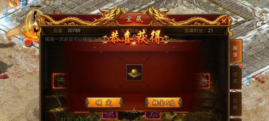《武动苍穹》游戏龙门探宝玩法详解（挖掘宝藏）  第2张