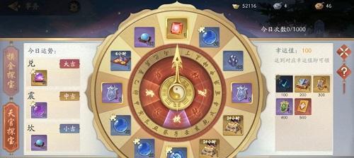 《武动苍穹》游戏龙门探宝玩法详解（挖掘宝藏）  第3张