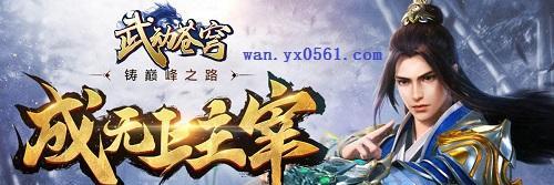 《武动苍穹》游戏个人副本玩法攻略（掌握玩法技巧）  第1张