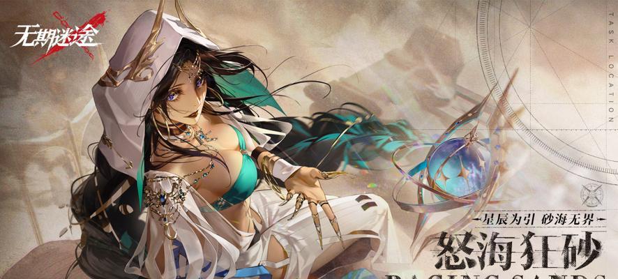 《无期迷途》游戏嗷呜技能效果一览（探究嗷呜技能对游戏的影响及策略）  第3张