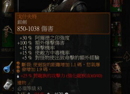 《巫师3》熊学派加点与装备选择全攻略（掌握关键加点）  第1张