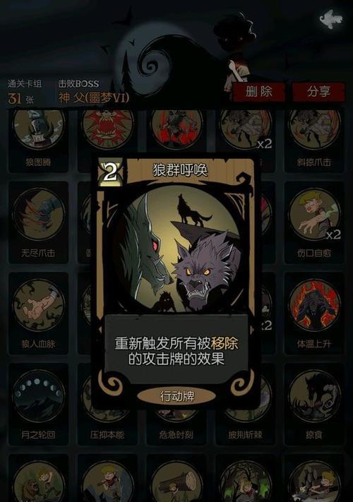 巫师3新版本狼人牌组攻略（狼人）  第2张