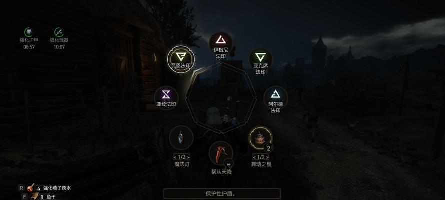 《巫师3》游戏双剑使用及法印快速切换技巧详解（掌握双剑及法印）  第2张