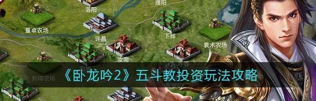 《卧龙吟》三翼船材料收集攻略（游戏水军刷材料小技巧）  第3张