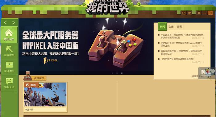 《我的世界》如何自定义村民交易命令（轻松定制你的游戏体验）  第1张