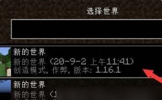 《我的世界》游戏快捷键大全（掌握这些快捷键）  第3张