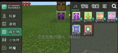 《我的世界》红石音乐制作指南（学习如何用红石创作属于你的音乐之旅）  第2张