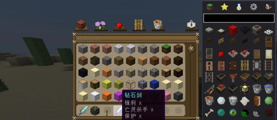 揭秘《我的世界》游戏中的30个附魔小知识（打造最强装备）  第2张