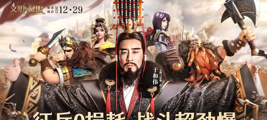 《文明与征服》游戏中，如何选择最佳的嬴政技能（掌握这些技能）  第2张