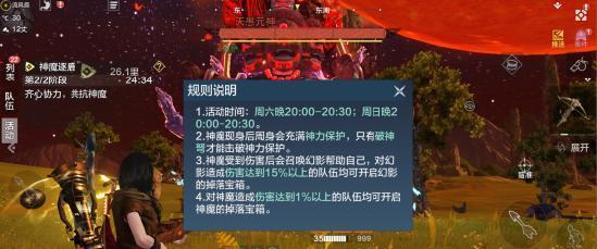 《妄想山海》游戏专属配件获取攻略（一步一步教你如何获取游戏中的珍贵配件）  第2张