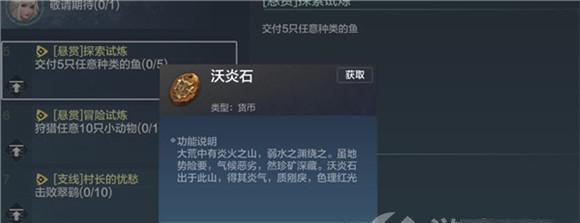 《妄想山海》游戏鱼竿品质作用一览（游戏中不同品质鱼竿的效果和使用建议）  第3张