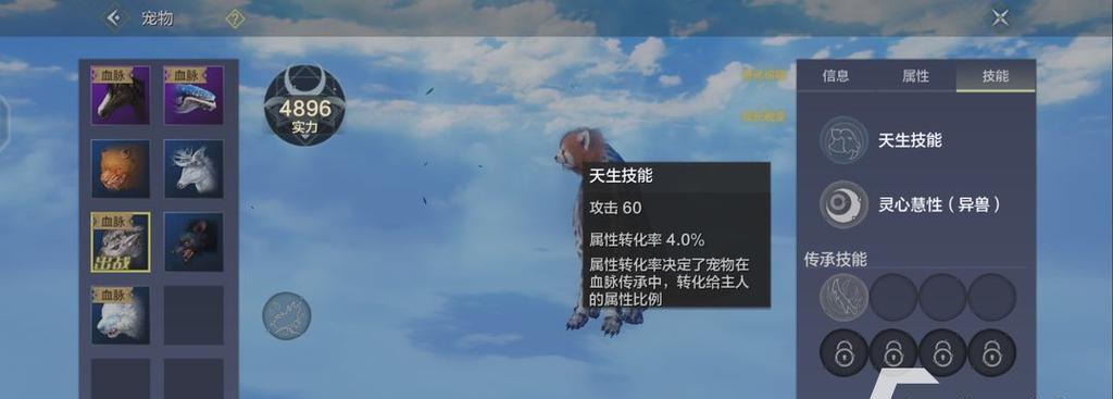 《妄想山海》游戏异能武器分析（探究游戏中的各类武器特性及搭配策略）  第1张